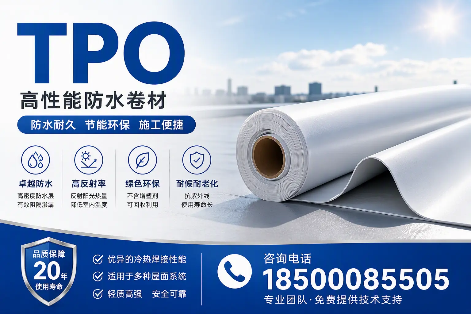 tpo材料的环保特性,助力廊坊企业实现可持续发展