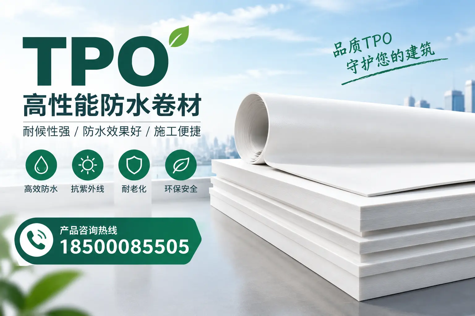 选择tpo材料时的注意事项,避免廊坊企业常见误区